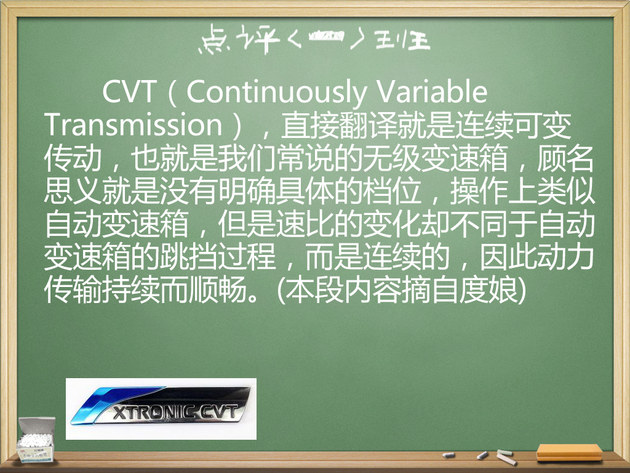 细说各种变速箱形式 CVT是大趋势