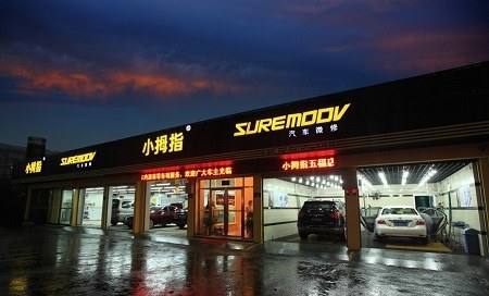 小拇指汽修4S店、修理厂将遭遇十字路口