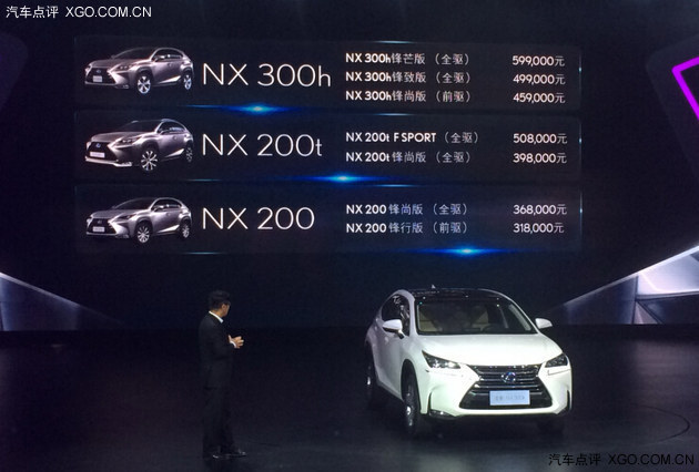 雷克萨斯NX正式上市 售31.8-59.9万元