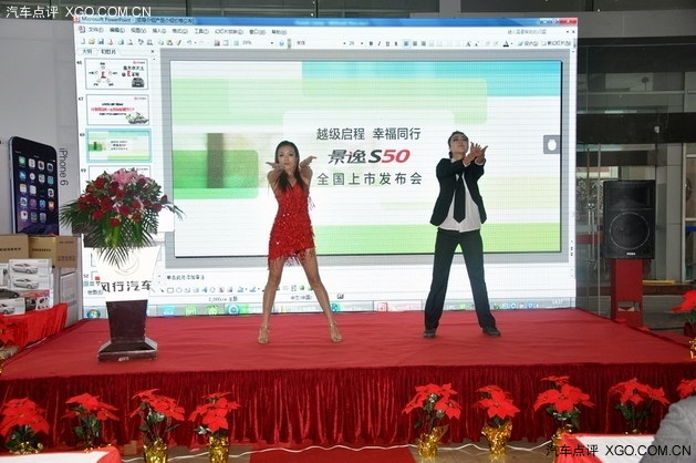 售价6.99起 景逸S50上海弘迅上市发布会