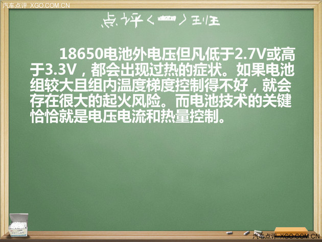 锂离子电池为主　电动车驱动电池介绍