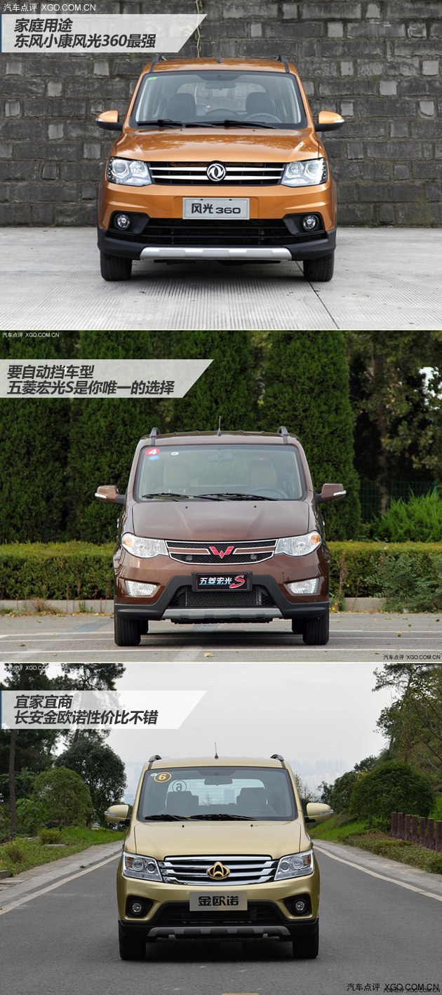 实用是硬道理 三款高性价比7座小型MPV推荐