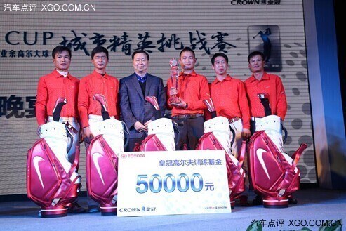 皇冠杯中国业余高尔夫球挑战总决赛落幕