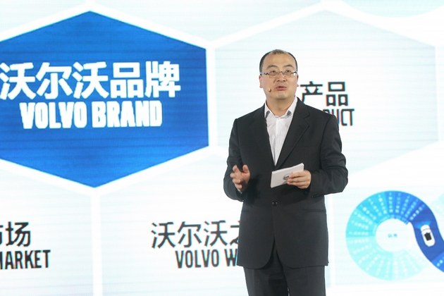 迎接"品牌年"沃尔沃进入中国成长新阶段
