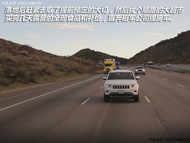 点评君全球攻略 北美房车自驾游（上）