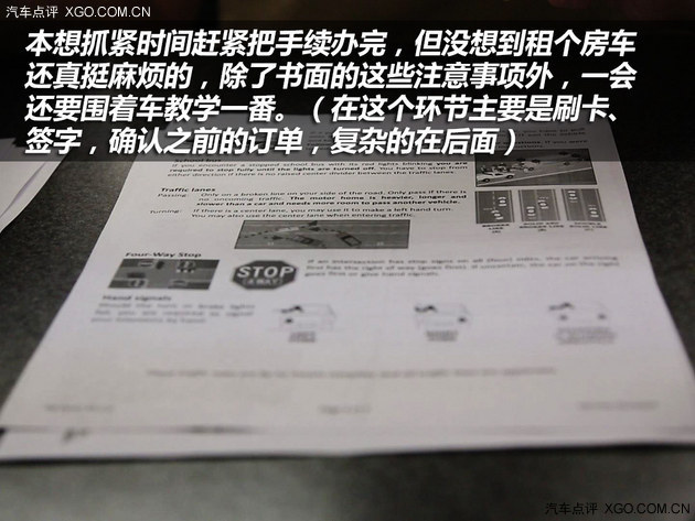 点评君全球攻略 北美房车自驾游（上）