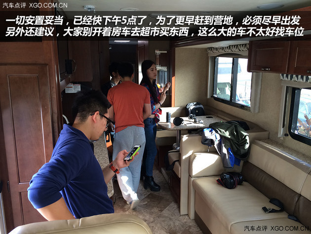 点评君全球攻略 北美房车自驾游（上）