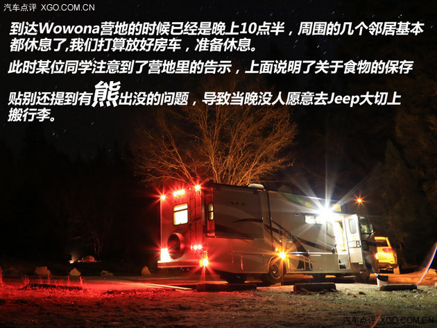 点评君全球攻略 北美房车自驾游（上）