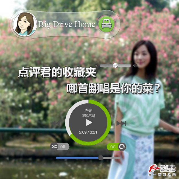 2015新春特辑 精彩的点评君收藏夹(上)