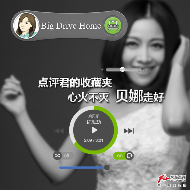 2015新春特辑 精彩的点评君收藏夹(上)