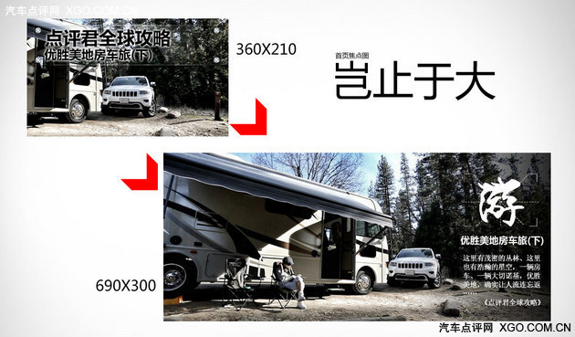 关注需求 尊重用户 汽车点评新首页上线