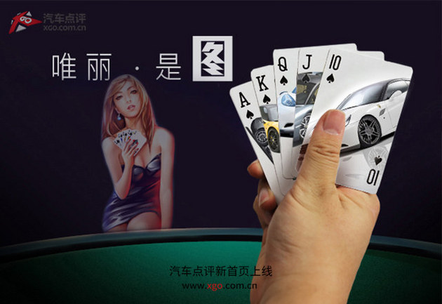 关注需求 尊重用户 汽车点评新首页上线