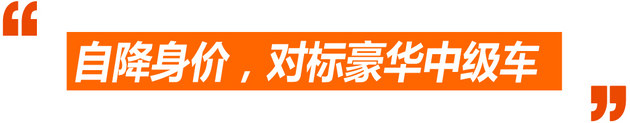自降身价 28万的新皇冠就能以大欺小？