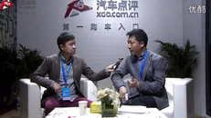 汽车点评2015上海车展上汽乘用车专访