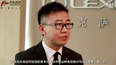 2015年上海车展汽车点评专访雷克萨斯副总经理朱江