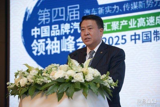 中国汽车领袖峰会:掌门人纵论中国制造