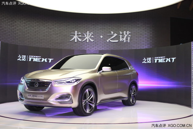 未来∙之诺 全新概念车上海车展全球首发