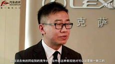 专访雷克萨斯