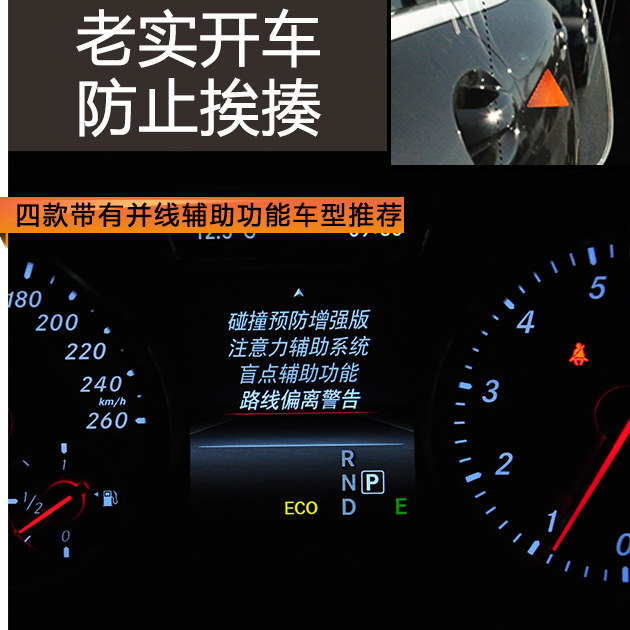 老实开车防挨揍 四款并线辅助车型推荐