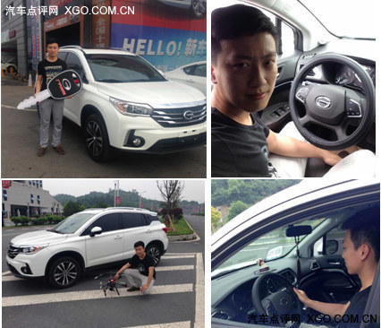 传祺GS4首批车主全国集中交车