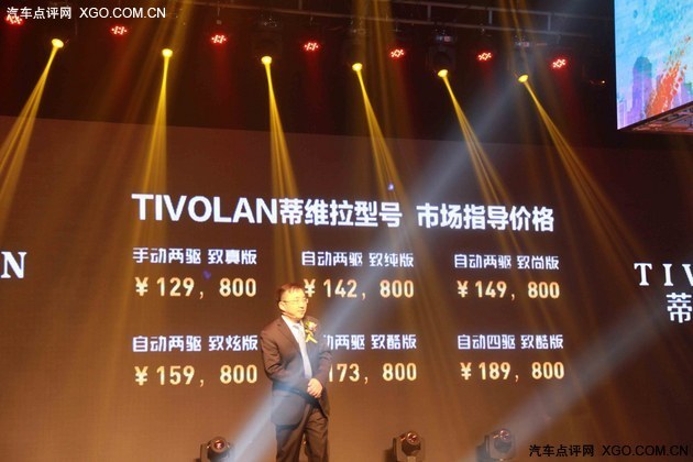 双龙蒂维拉已上市 售12.98-18.98万元