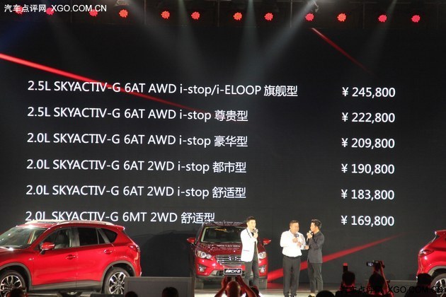 马自达新款CX-5上市 售价16.98-24.58万元