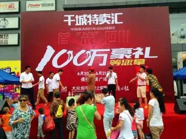 千城特卖汇圆满落幕 7月18日相约成都