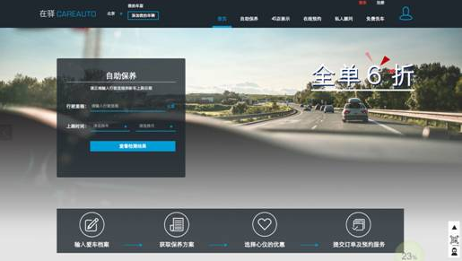 Sparker——在驿开启中国汽车服务新时代