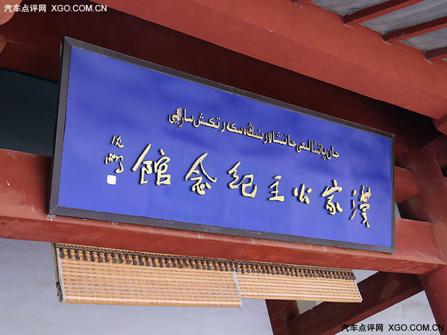点评君收藏夹十一特辑 吃喝玩乐在新疆