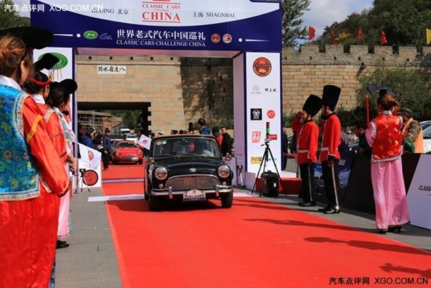 扬帆起航 第五届世界老式汽车中国巡礼