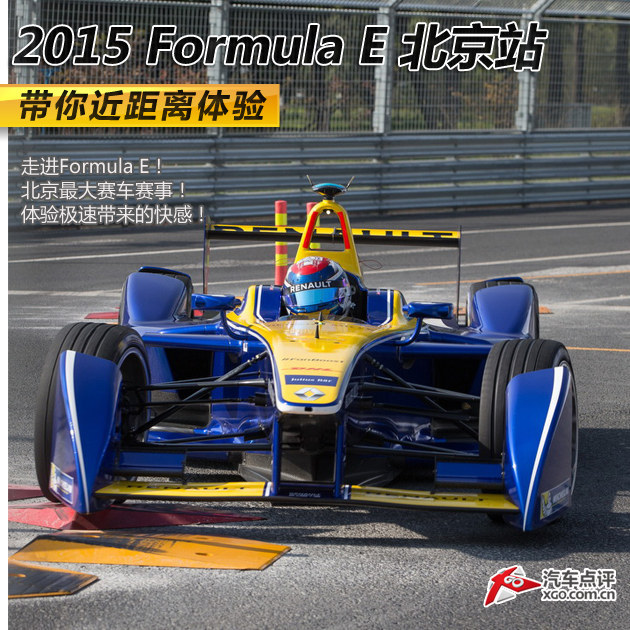  2015 Formula E վ