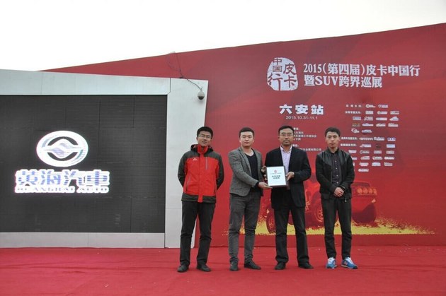 六安站黄海如何做到“最优最全”