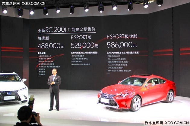 2015广州车展 雷克萨斯RC 200t售48.8万起