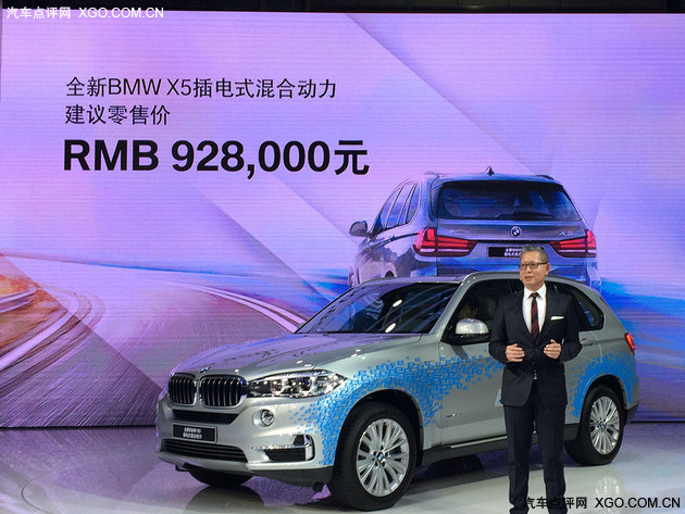 2015广州车展 宝马X5插电混合动力上市