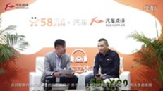 2015广州车展汽车点评专访陆风汽车