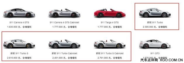 保时捷新款Turbo公布价格 售230.5万起