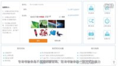 第三十七期 12306！不能好好卖票吗？（2:58）