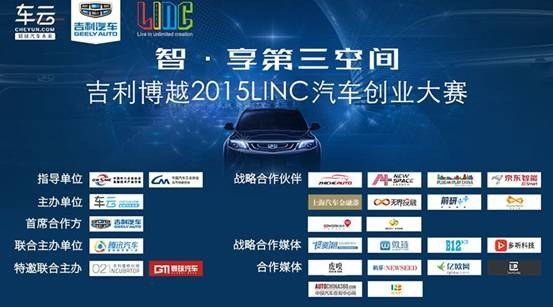 LINC大赛爆料 三大报告圈点行业走势
