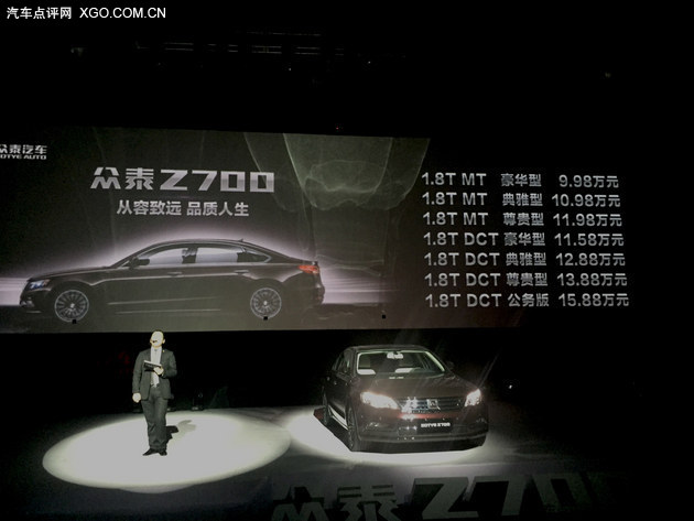 众泰Z700正式上市 售9.98-15.88万元