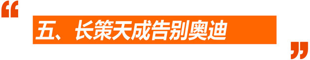 2015年编辑眼中最重要的车和事（六）
