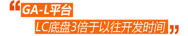 不安分的混动技术 雷克萨斯LC 500h解析