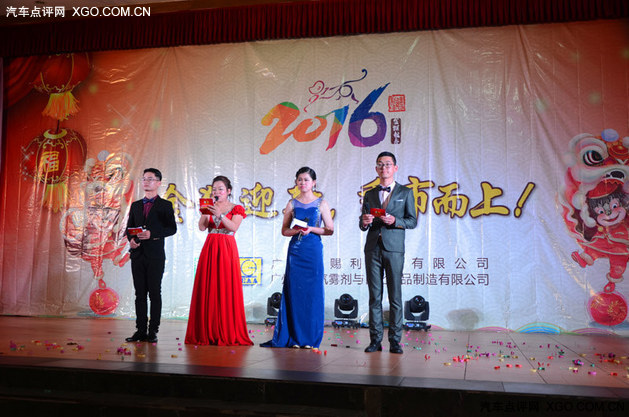 金猴迎新 乘市而上 保赐利2016年会开幕