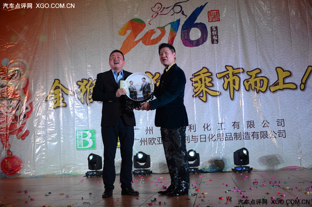 金猴迎新 乘市而上 保赐利2016年会开幕