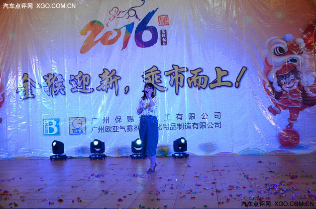 金猴迎新 乘市而上 保赐利2016年会开幕