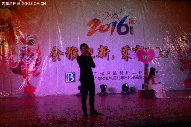 金猴迎新 乘市而上 保赐利2016年会开幕