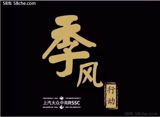 上汽大众全新帕萨特江城巡游盛大起航