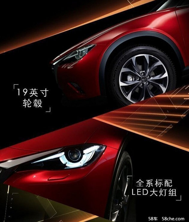 2016北京车展探馆 一汽马自达CX-4曝光