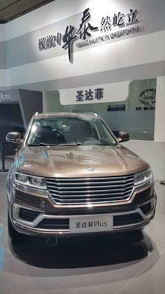 “变•革 新生”华泰汽车重磅亮相北京车展
