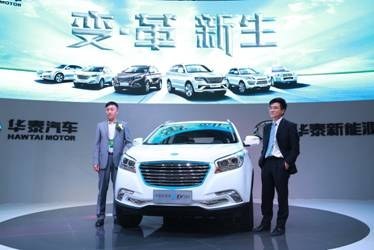 “变•革 新生”华泰汽车重磅亮相北京车展