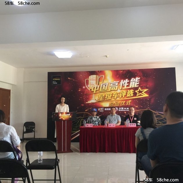 雅森携手无敌 打造高性能车评选平台